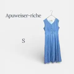 アプワイザーリッシェ ワンピース パーティー フォーマル 二次会 ドレス 青 S