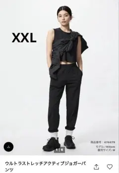 ユニクロ　ウルトラストレッチアクティブジョガーパンツ