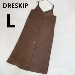 DRESKIP ドレスキップ ボタン ジャンパースカート 無地 ブラウン L