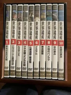 2025年最新】世界遺産dvdの人気アイテム - メルカリ
