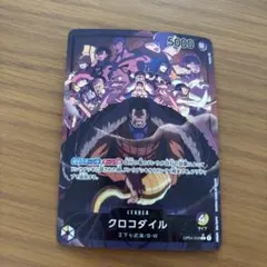 クロコダイル　リーダーパラレル　リーパラ　パラレル