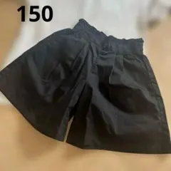 黒 キュロットパンツ　150