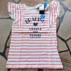 【新品、未使用、タグ付き】ストライプ柄フリル袖Tシャツ 　150サイズ