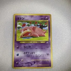 ポケモンカード ヤドン 旧裏