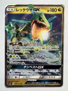レックウザGX PSA10 ポケモンカード ポケモンカードゲーム 裂空のカリスマ PSA10】 レックウザGX (SR) {101/096} [SM7/裂空のカリスマ] [SM