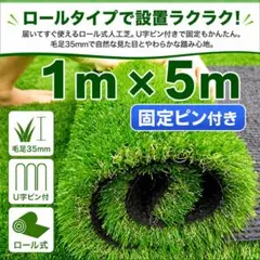 人工芝 ロール リアル 2m×10m 芝丈35mm 密度2倍 高耐久 固定ピン付 人工芝 ロール リアル 1m×10m 芝丈35mm 密度2倍 高耐久固定ピン付