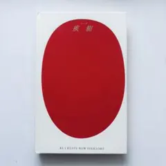 疾駆/ chic vol.5 東京 TOKYO