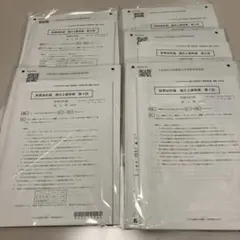 2026年最新】cpa 論文 答練の人気アイテム - メルカリ