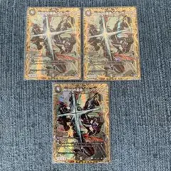 バトスピ 冥府の契約神 ディオニュソス 金箔 シークレット 3枚セット