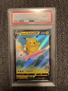 なみのりピカチュウV RR 25th ANNIVERSARY COLLECTIO