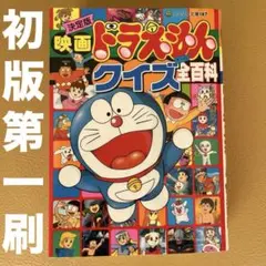 2026年最新】初版第1刷発行の人気アイテム - メルカリ