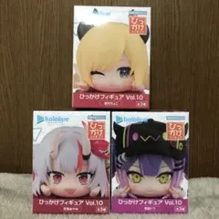 ホロライブプロダクション ひっかけフィギュアvol.10 3種コンプリート