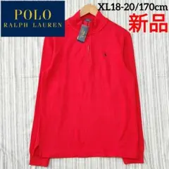 ★新品★ラルフローレン＊ハーフジップ＊プルオーバー/トレーナー＊XL/18-20