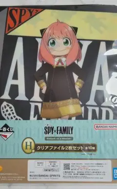 スパイファミリー 一番くじ H賞 クリアファイル 2枚セット
