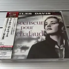 2026年最新】死刑台のエレベーター cdの人気アイテム - メルカリ