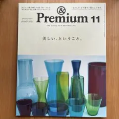 &プレミアム 雑誌 2025