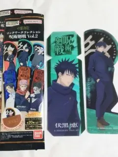 呪術廻戦 渋谷事変 ブックマークコレクションVol.2 伏黒恵 2種セット