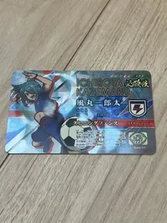 イナズマイレブン 風丸一郎太 レアカード