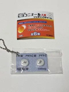 ヒヨコニナール A 錠 ジェネリックチャーム アザラC錠