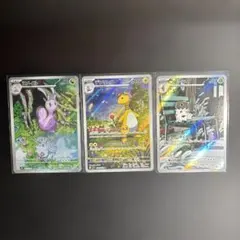 ポケモンカード　ARまとめ売り