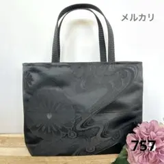 帯リメイクバッグ 757 トートバッグ