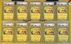 寶可夢卡牌 PSA10 皮卡丘 麥當勞  promo 連號10張