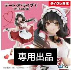 ・タイクレ限定品 2点（デート・ア・ライブ時崎 狂三）を含むフィギュアまとめ売り Amazon.co.jp: 【タイクレ限定+通常】デート・ア・ライブV 時崎