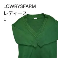 【美品】lowrys farmレディース Vネック ニット F グリーン 長袖