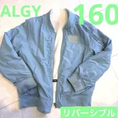 アルジー 160 リバーシブル ジャケット 長袖 水色 白 ホワイト ふわふわのサムネイル