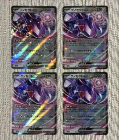 ポケモンカード ゲノセクトex 4枚 RR