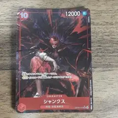 ワンピースカードゲーム 新たなる皇帝 シャンクス SRパラレル