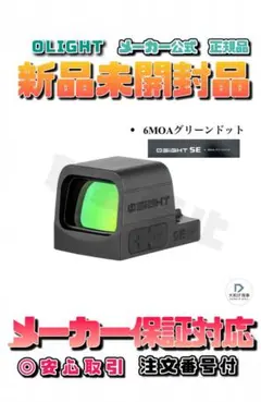 オーライト olight Osight C 3MOAドット、32MOAサークル - メルカリ