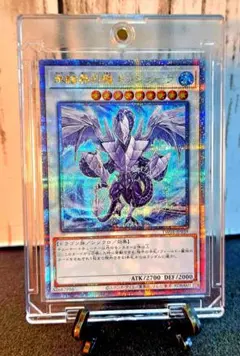 遊戯王　トリシューラ　シク　② 遊戯王 トリシューラ シク ② - メルカリ