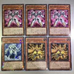 遊戯王　機皇　シリーズ　セット