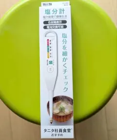 TANITA 塩分計 しおみくん SO-303 本体のサムネイル