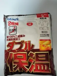 【新品未使用】 GUNZE グンゼ ダブル保温 長袖U首 2枚組 Mサイズ