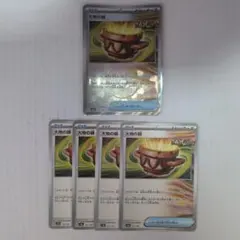 ポケモンカードゲーム 大地の器 モンスターボールミラー、U 5枚セット