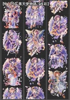 【K179】黒天使物語 海外マスキングテープ 人物マステ 切り売り