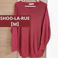 SHOO-LA-RUE シューラルー　長袖　ニット　セーター　Ｖネック　ボルドー