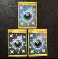 基本悪エネルギー UR S6a イーブイヒーローズ 101/0696枚セット 基本悪エネルギー UR S6a イーブイヒーローズ 101/0696枚セット - メルカリ