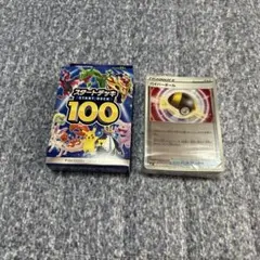 ポケモンカードゲーム ソード&シールド　スタートデッキ100 デッキ番号100