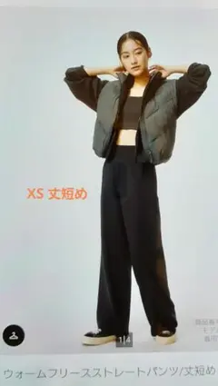 UNIQLO ウォームフリースストレートパンツ XS ブラック◆丈短め