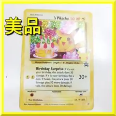 2026年最新】お誕生日ピカチュウ 英語の人気アイテム - メルカリ