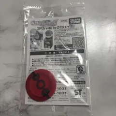 ポケモン スペシャルパック 映画 氷空の花束 バトリオ　ポケモンカード