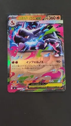 2026年最新】ポケモンリザードンXの人気アイテム - メルカリ