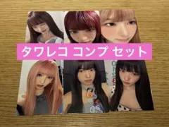 即購入⭕️ IVE revive+ タワレコ 特典 トレカ コンプリート セット