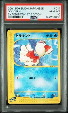 chaos カオス TCG 幼女戦記 ターニャデグレチャフ SP PSA10 - メルカリ