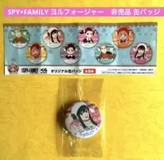 SPY×FAMILY ヨルフォージャー くら寿司　缶バッジ　非売品　ミニブック付のサムネイル