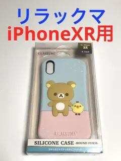 11890 iPhoneXR用 シリコンケース カバー 리락쿠마