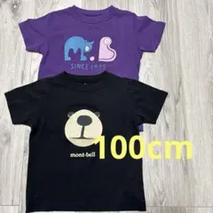 美品2枚セット★mont-bell 半袖 Tシャツ セット 100cm
